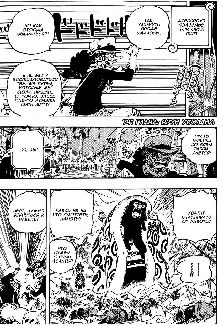 Read One Piece RU Manga Online