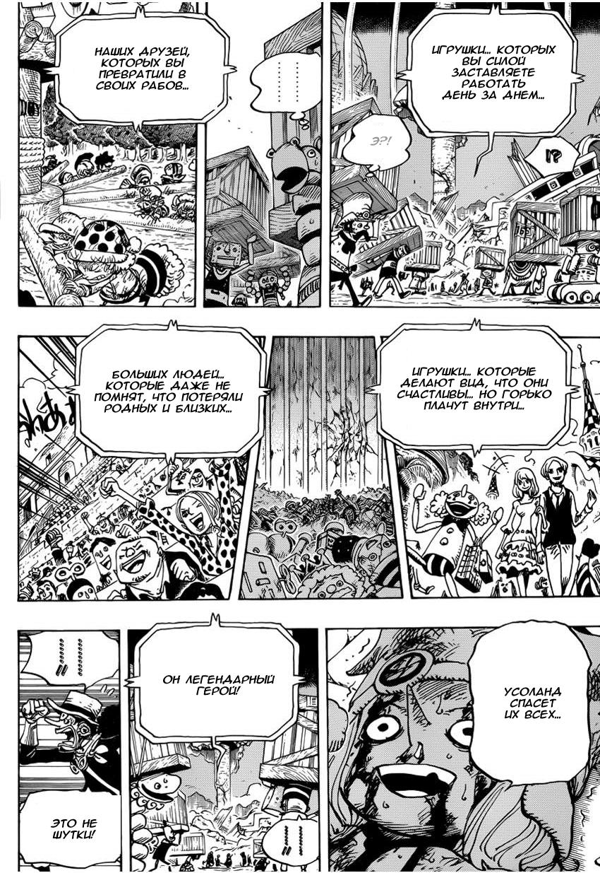 Read One Piece RU Manga Online