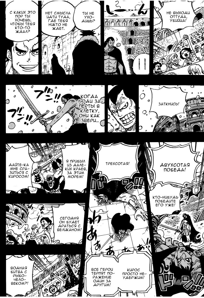 Read One Piece RU Manga Online