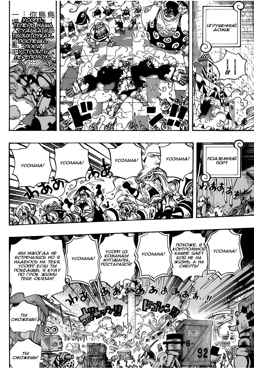 Read One Piece RU Manga Online