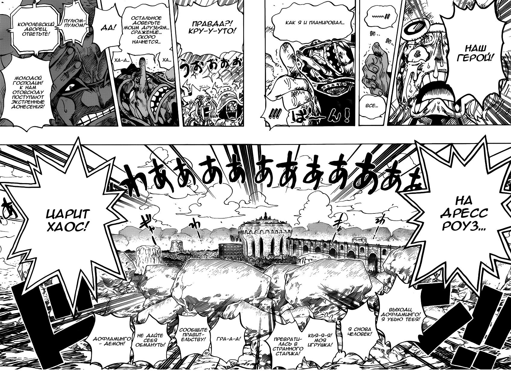 Read One Piece RU Manga Online