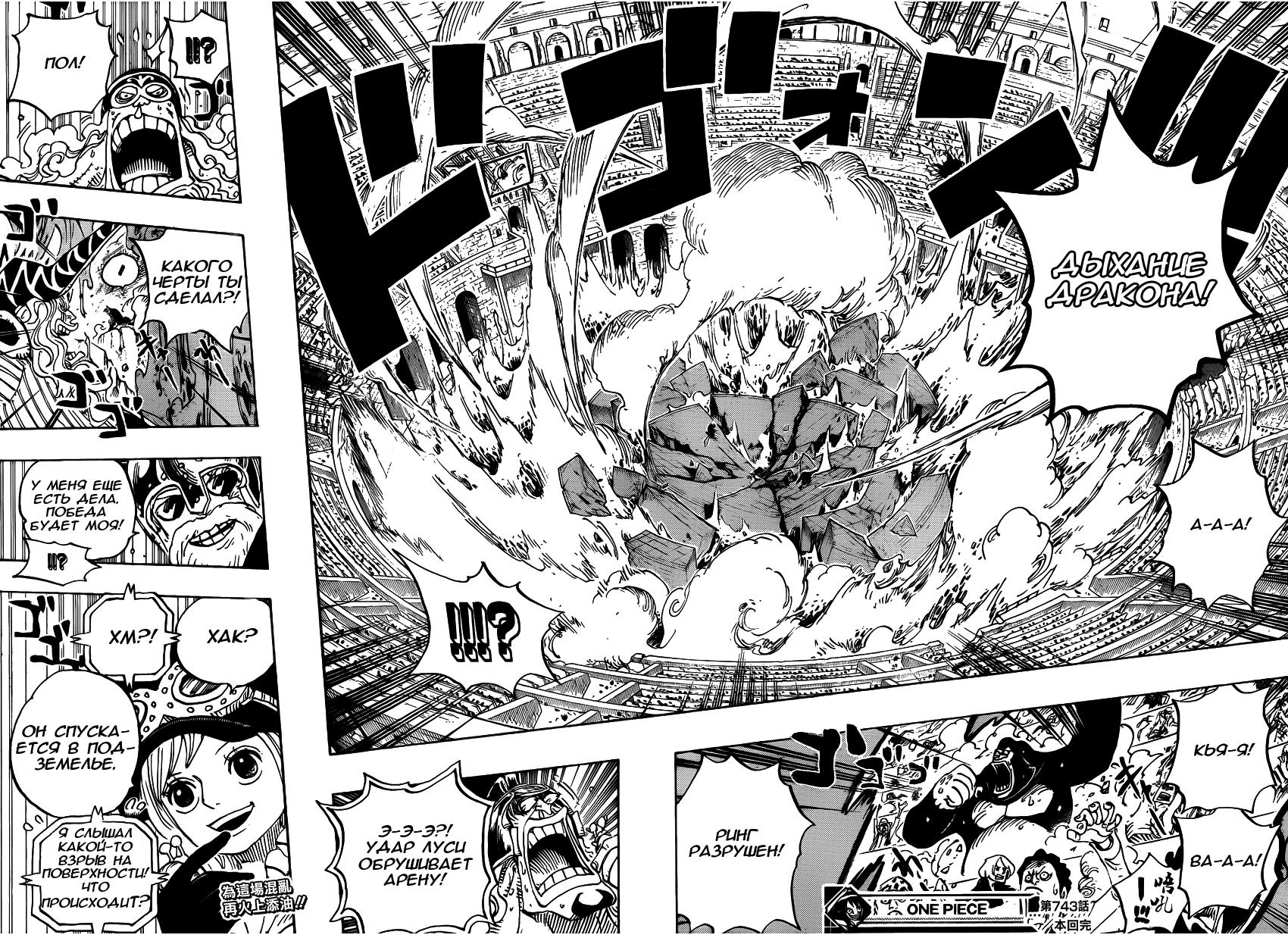 Read One Piece RU Manga Online