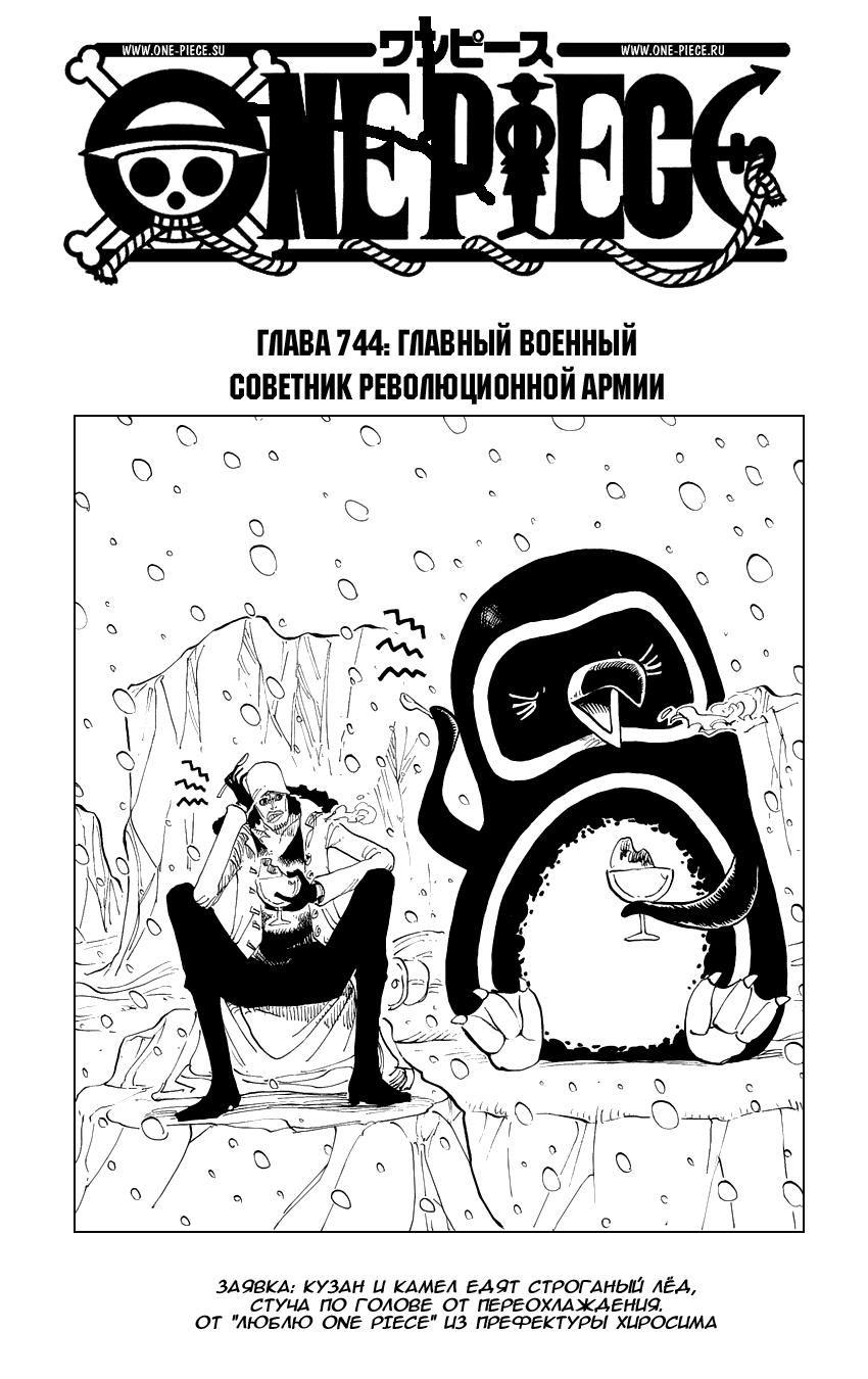 Read One Piece RU Manga Online