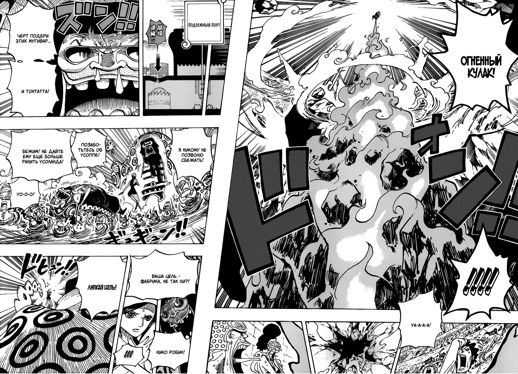 Read One Piece RU Manga Online