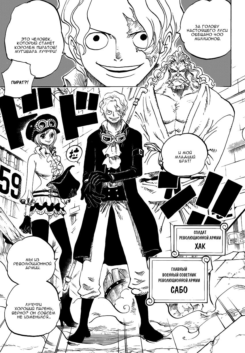 Read One Piece RU Manga Online