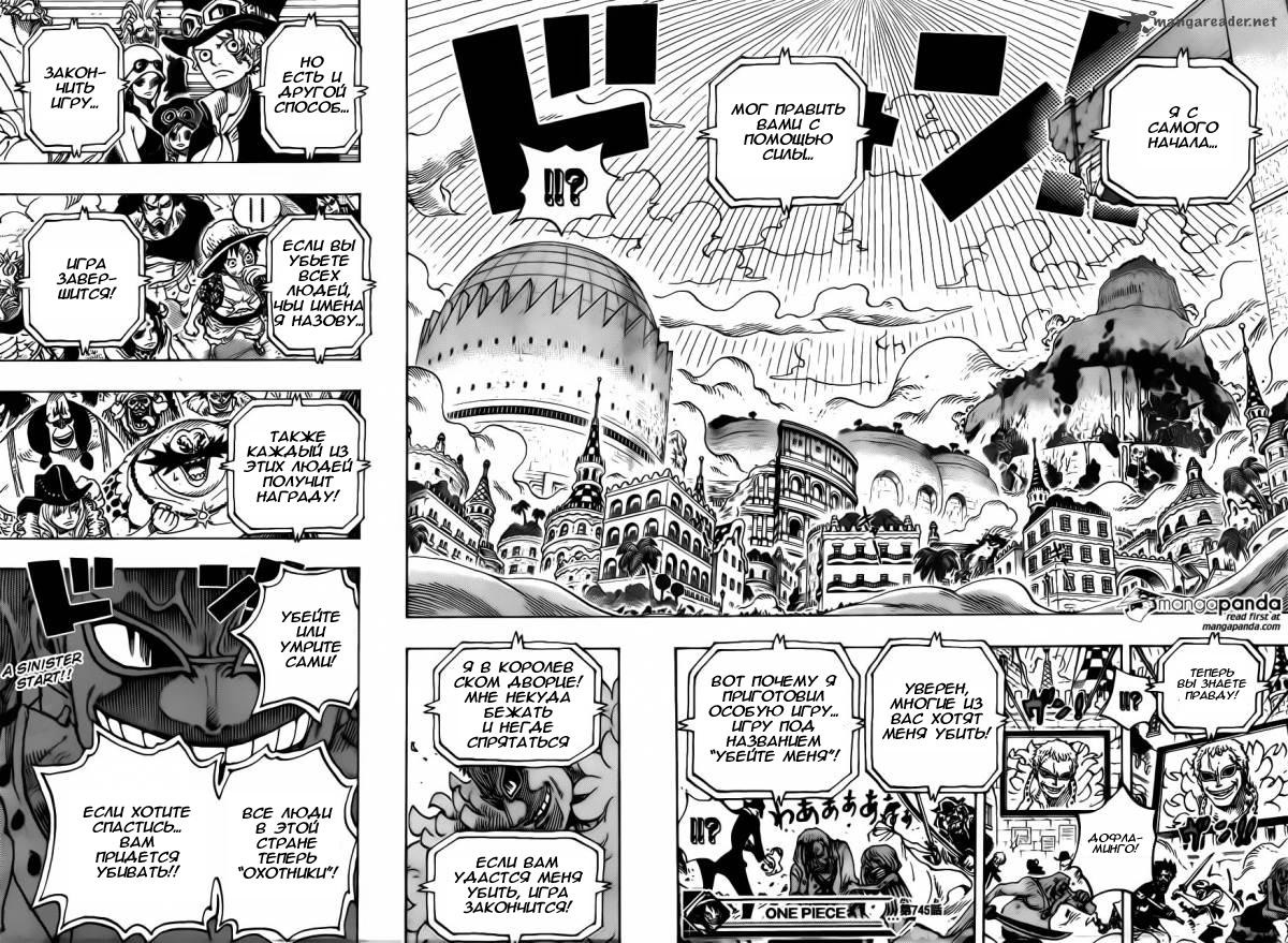 Read One Piece RU Manga Online