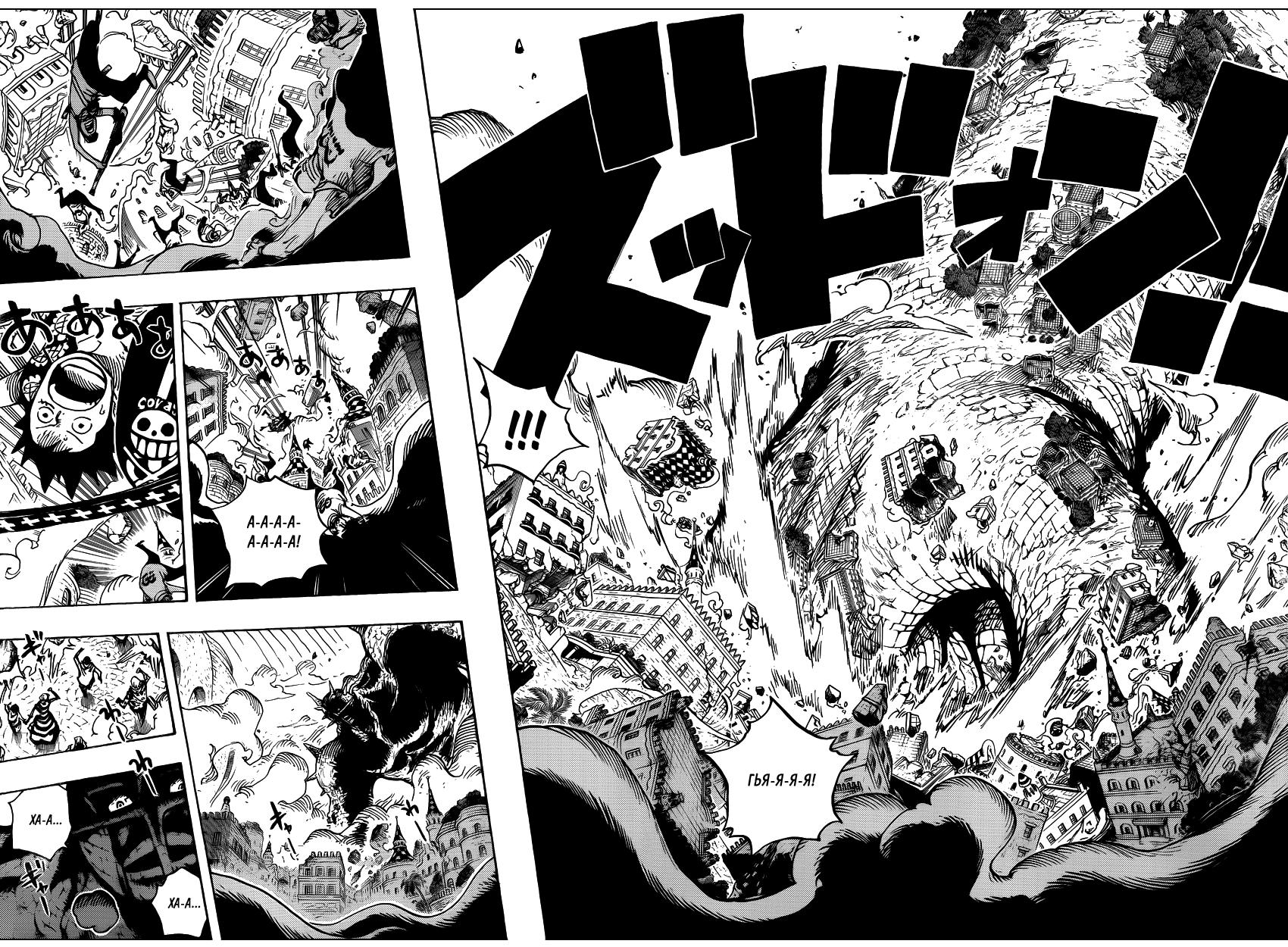 Read One Piece RU Manga Online