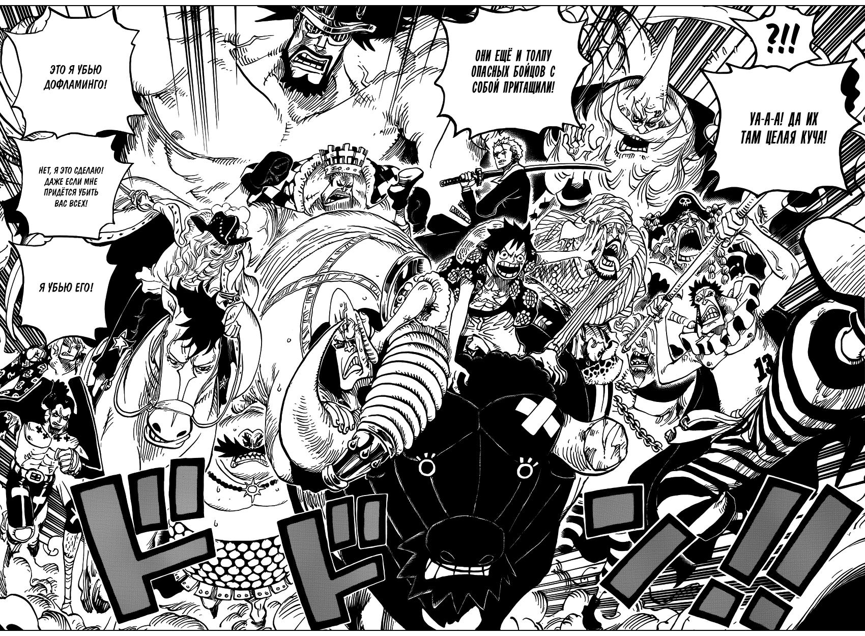 Read One Piece RU Manga Online