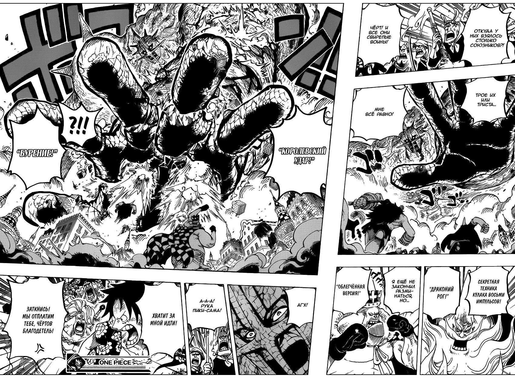 Read One Piece RU Manga Online