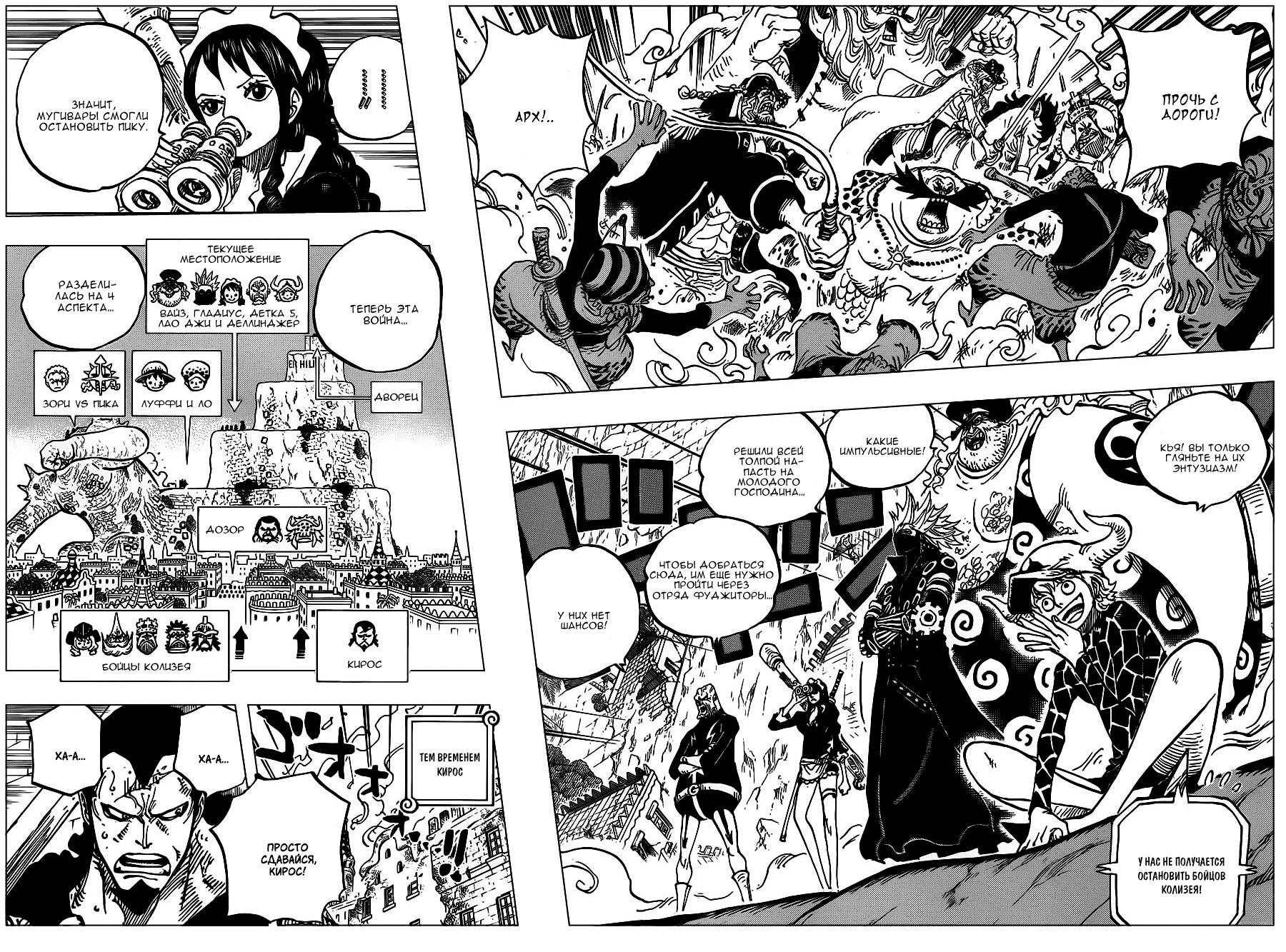 Read One Piece RU Manga Online
