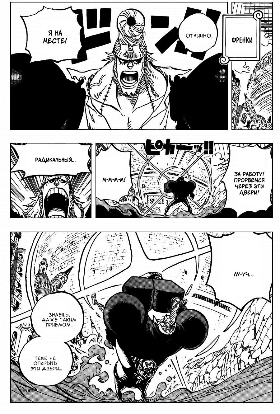 Read One Piece RU Manga Online