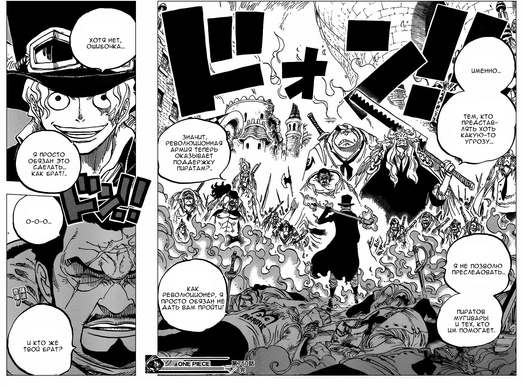 Read One Piece RU Manga Online