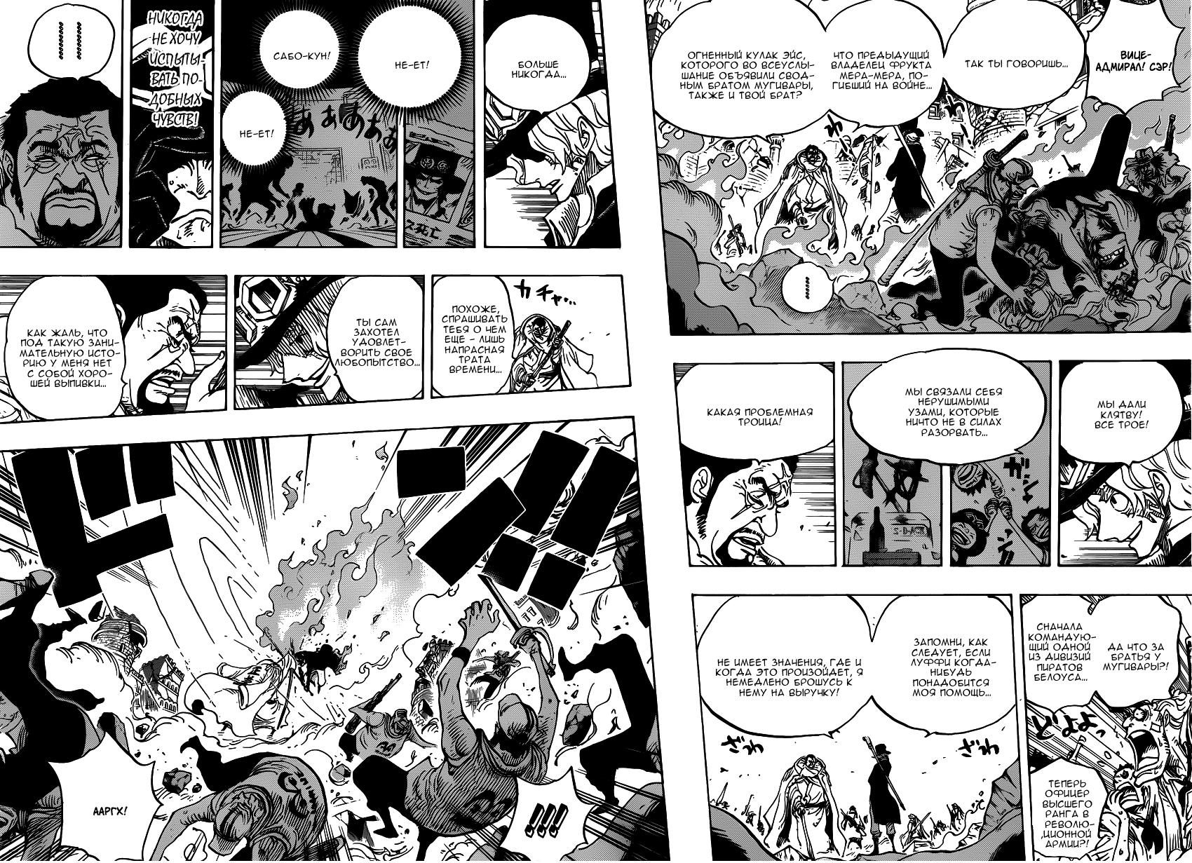 Read One Piece RU Manga Online