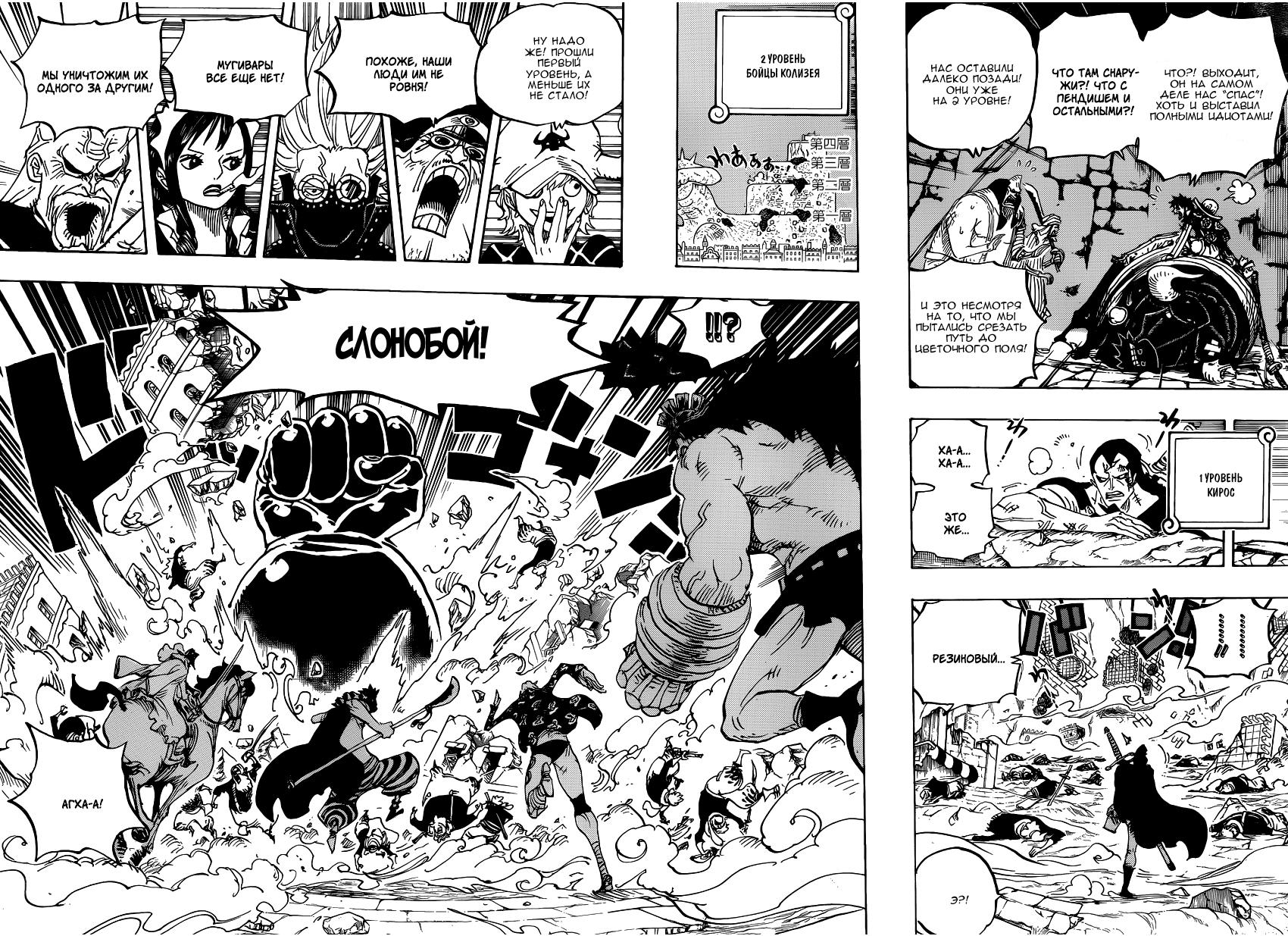 Read One Piece RU Manga Online