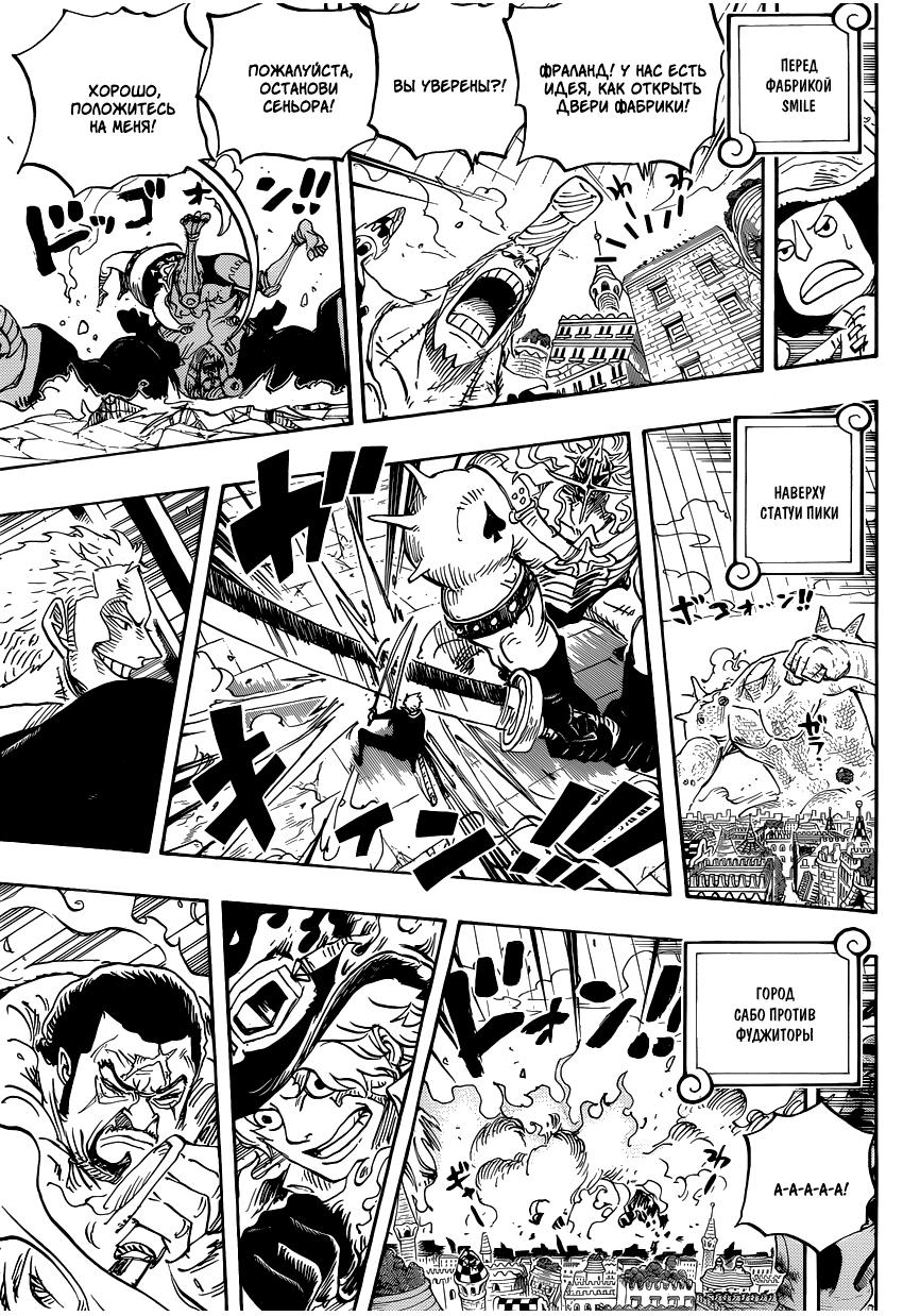 Read One Piece RU Manga Online