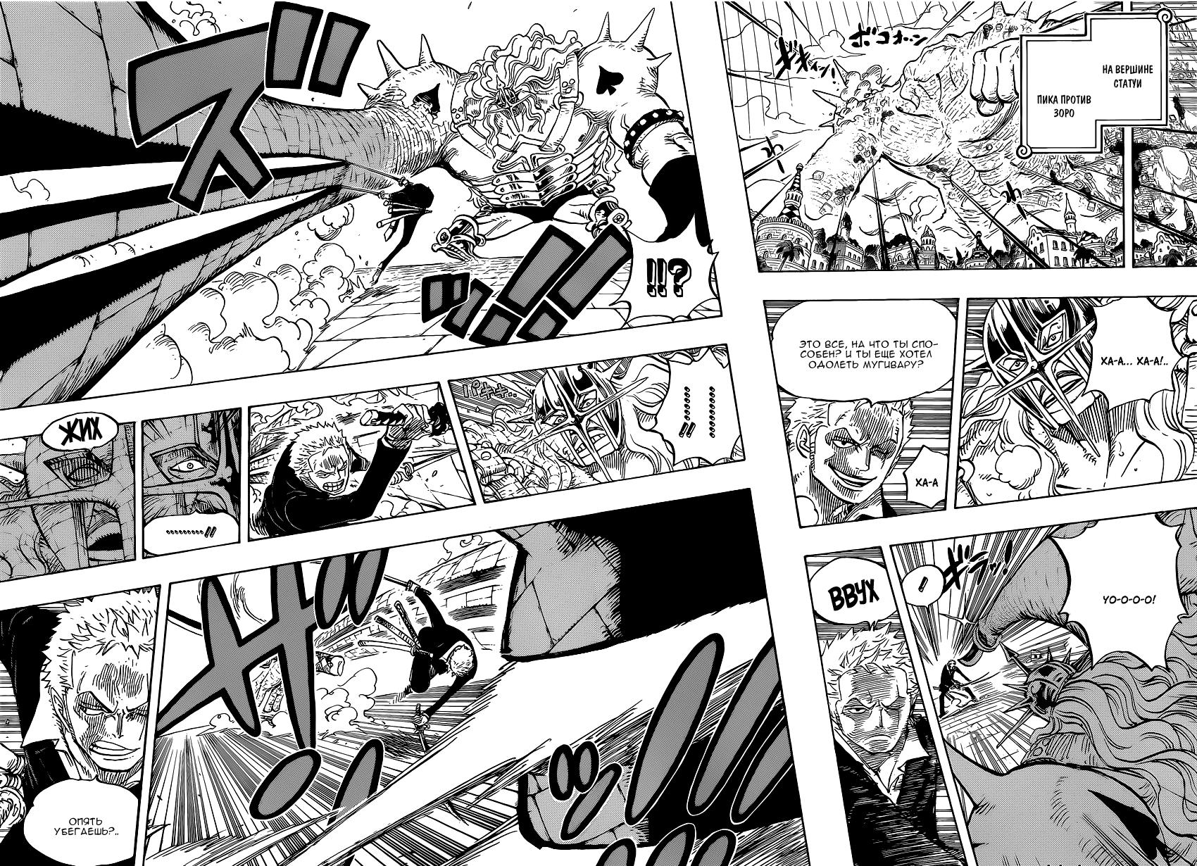 Read One Piece RU Manga Online