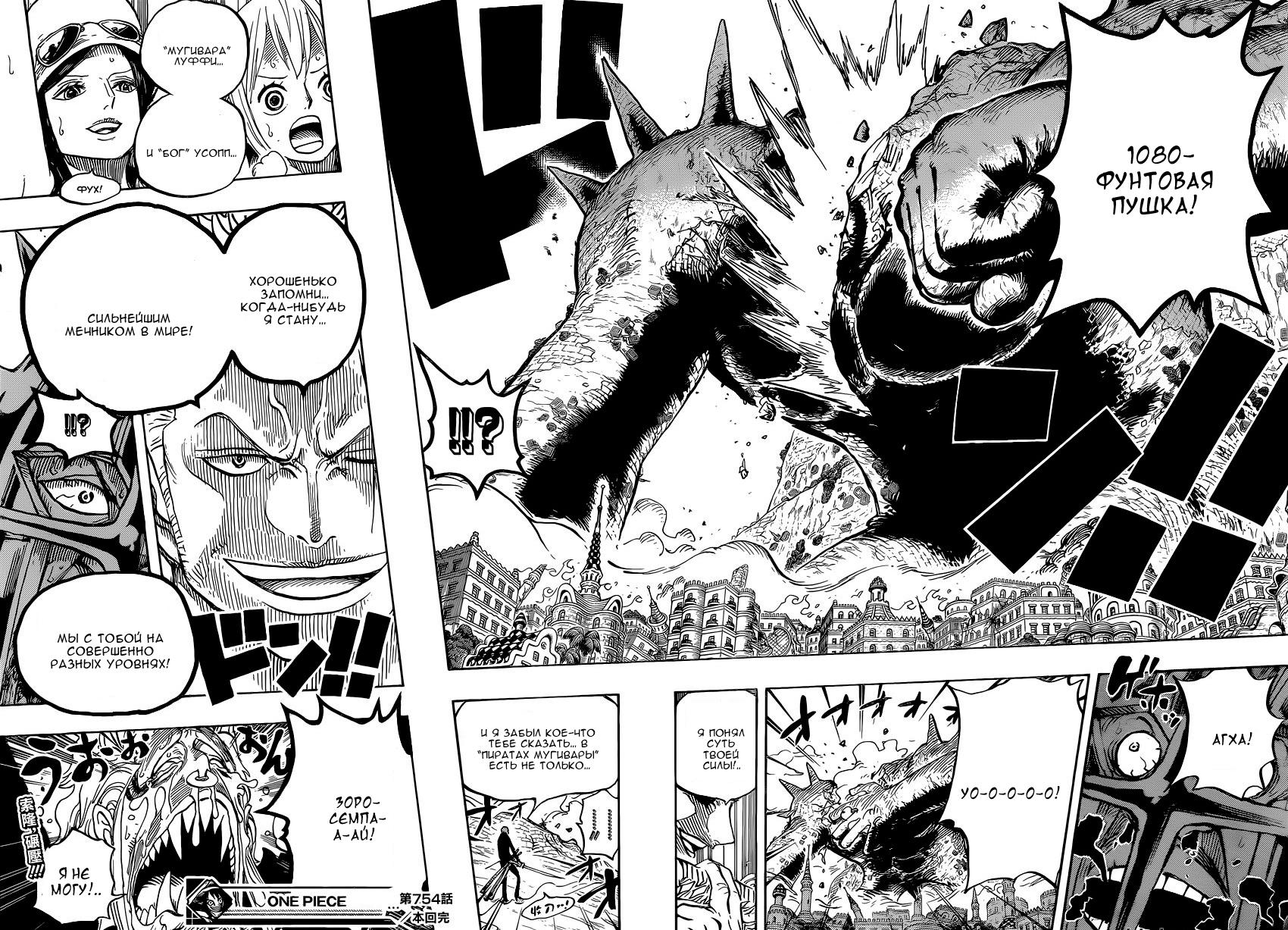 Read One Piece RU Manga Online