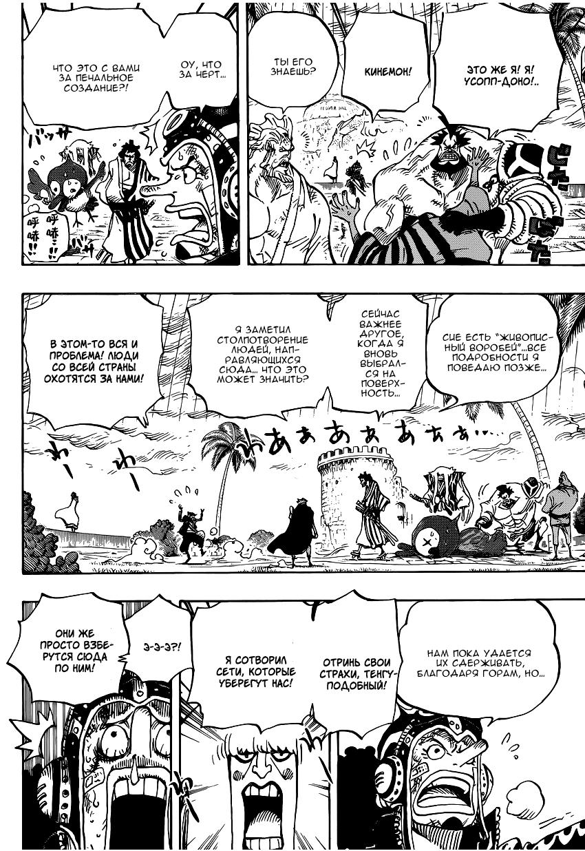 Read One Piece RU Manga Online