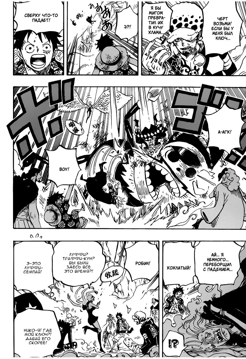 Read One Piece RU Manga Online