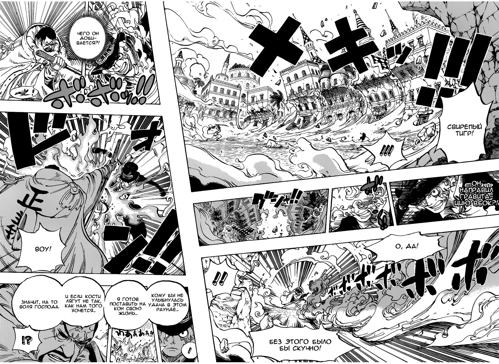 Read One Piece RU Manga Online