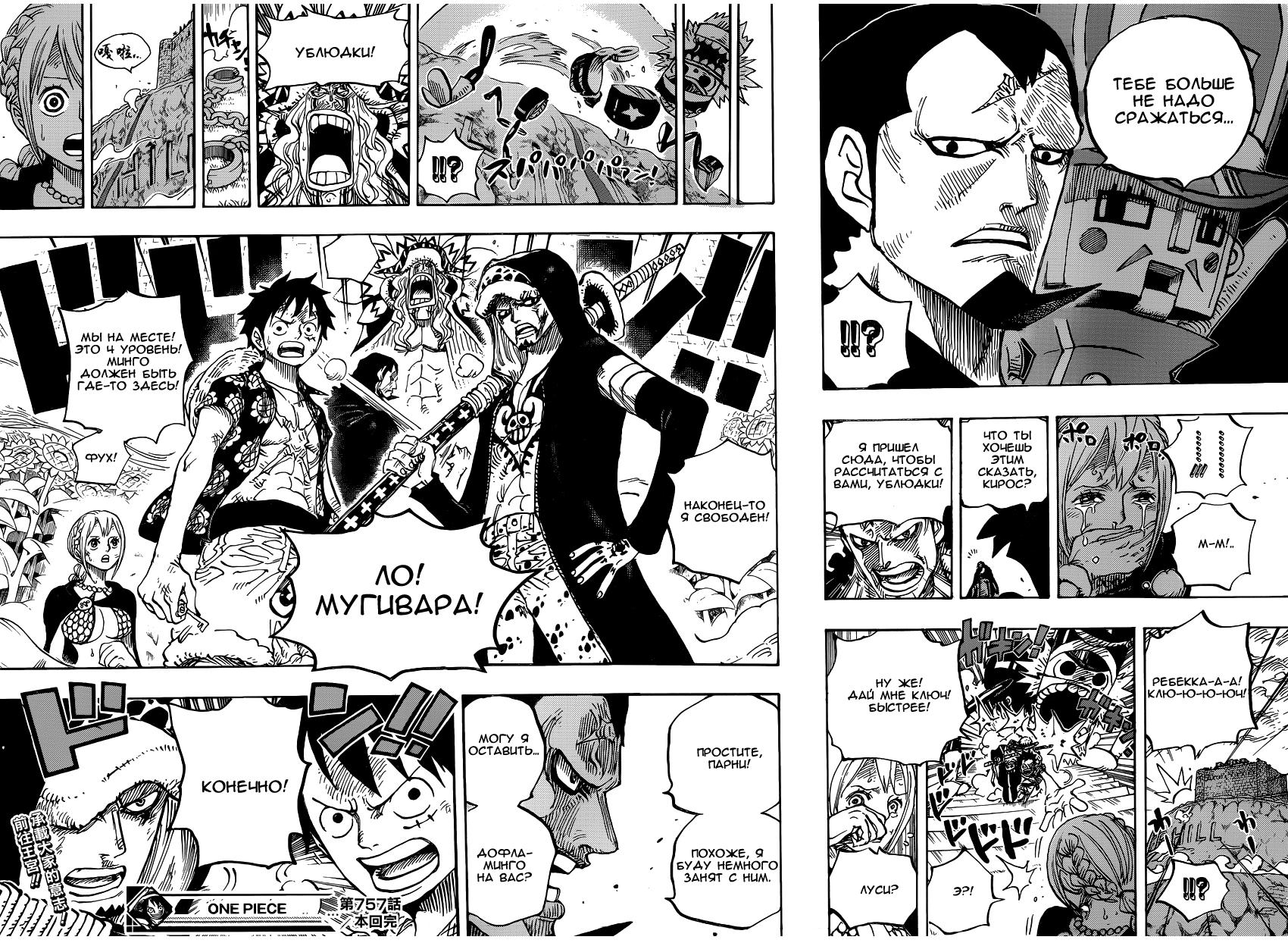 Read One Piece RU Manga Online