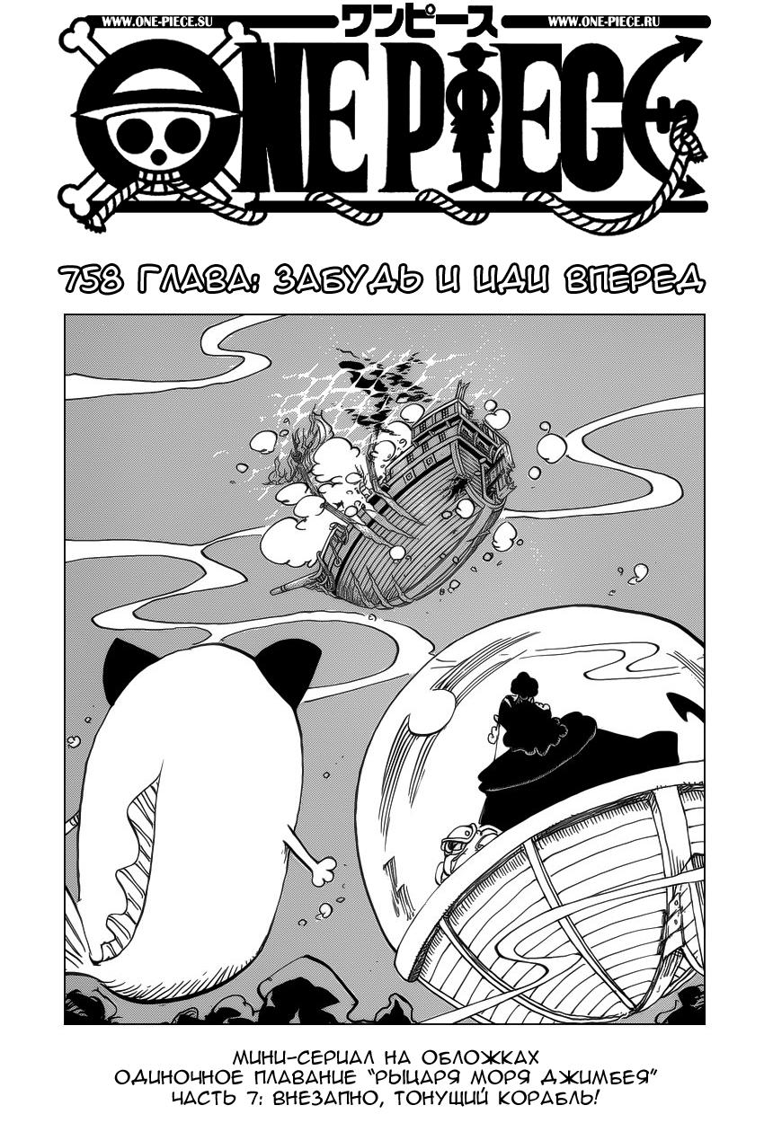 Read One Piece RU Manga Online