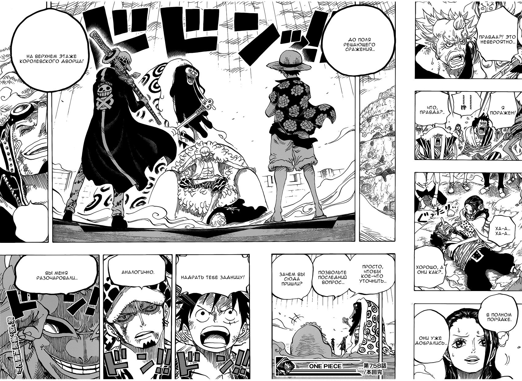 Read One Piece RU Manga Online