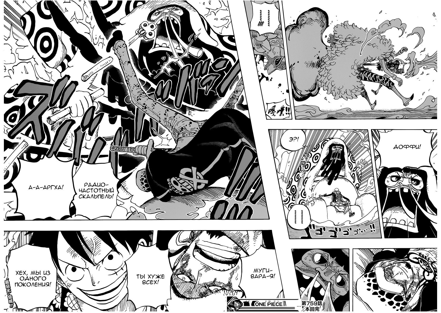 Read One Piece RU Manga Online