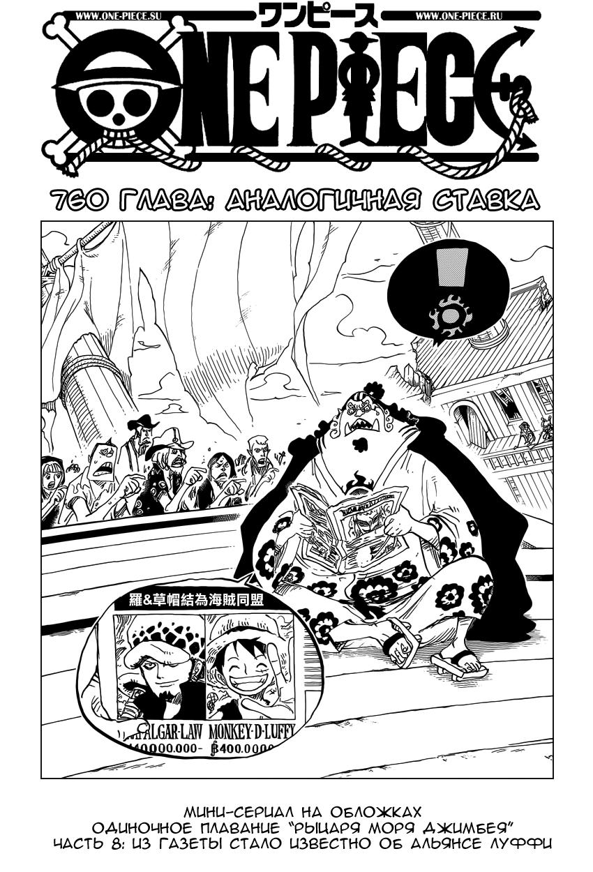 Read One Piece RU Manga Online