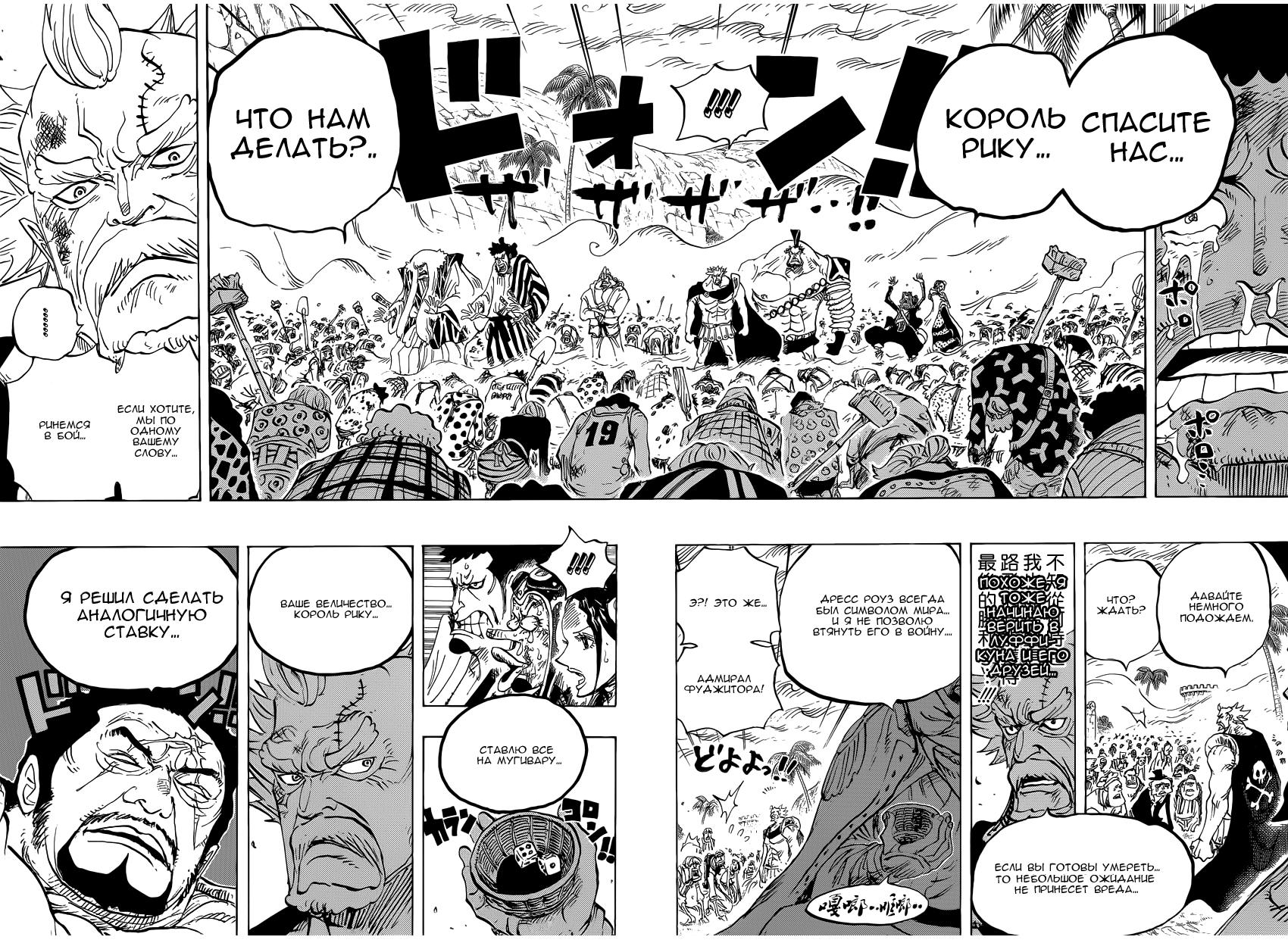 Read One Piece RU Manga Online