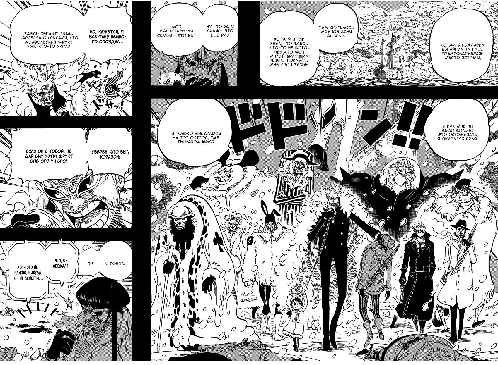 Read One Piece RU Manga Online