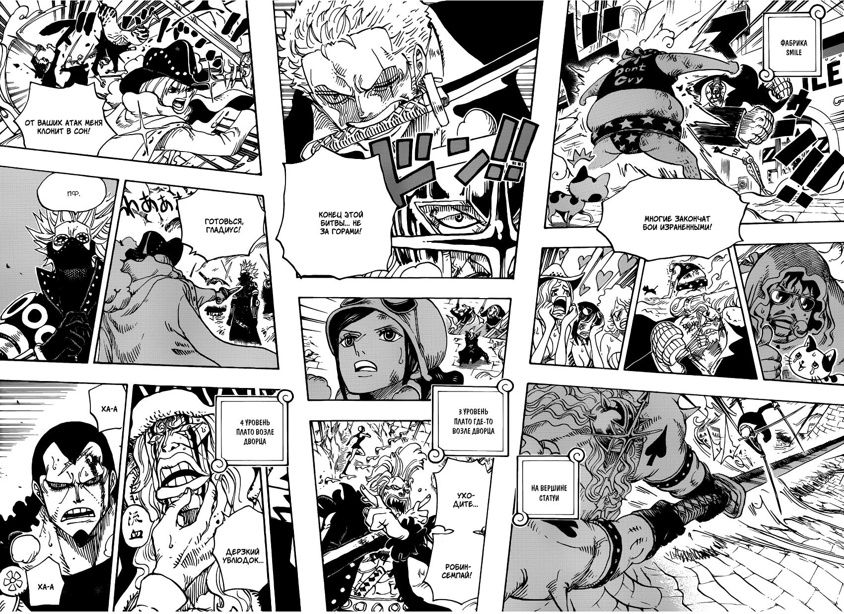 Read One Piece RU Manga Online