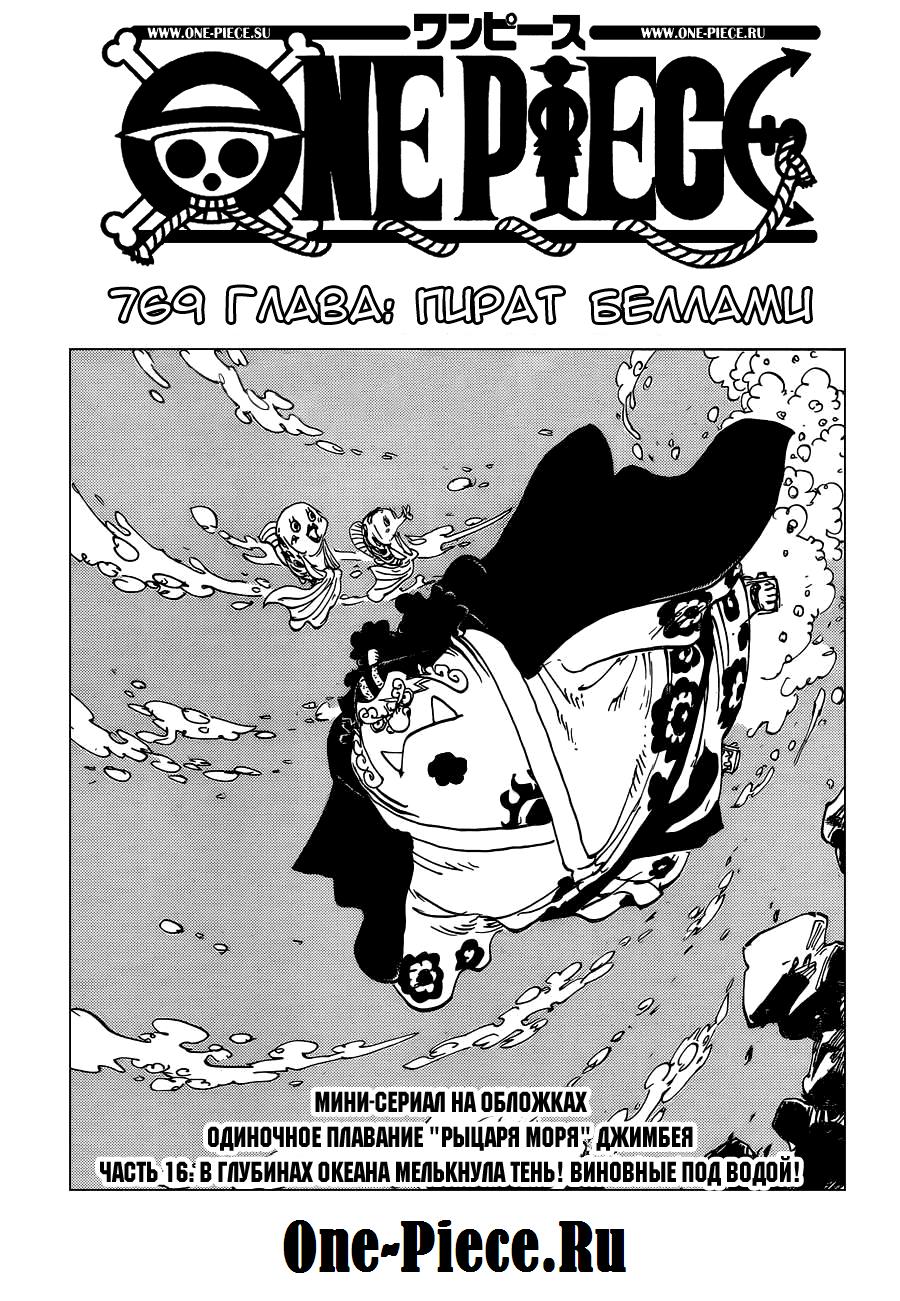 Read One Piece RU Manga Online