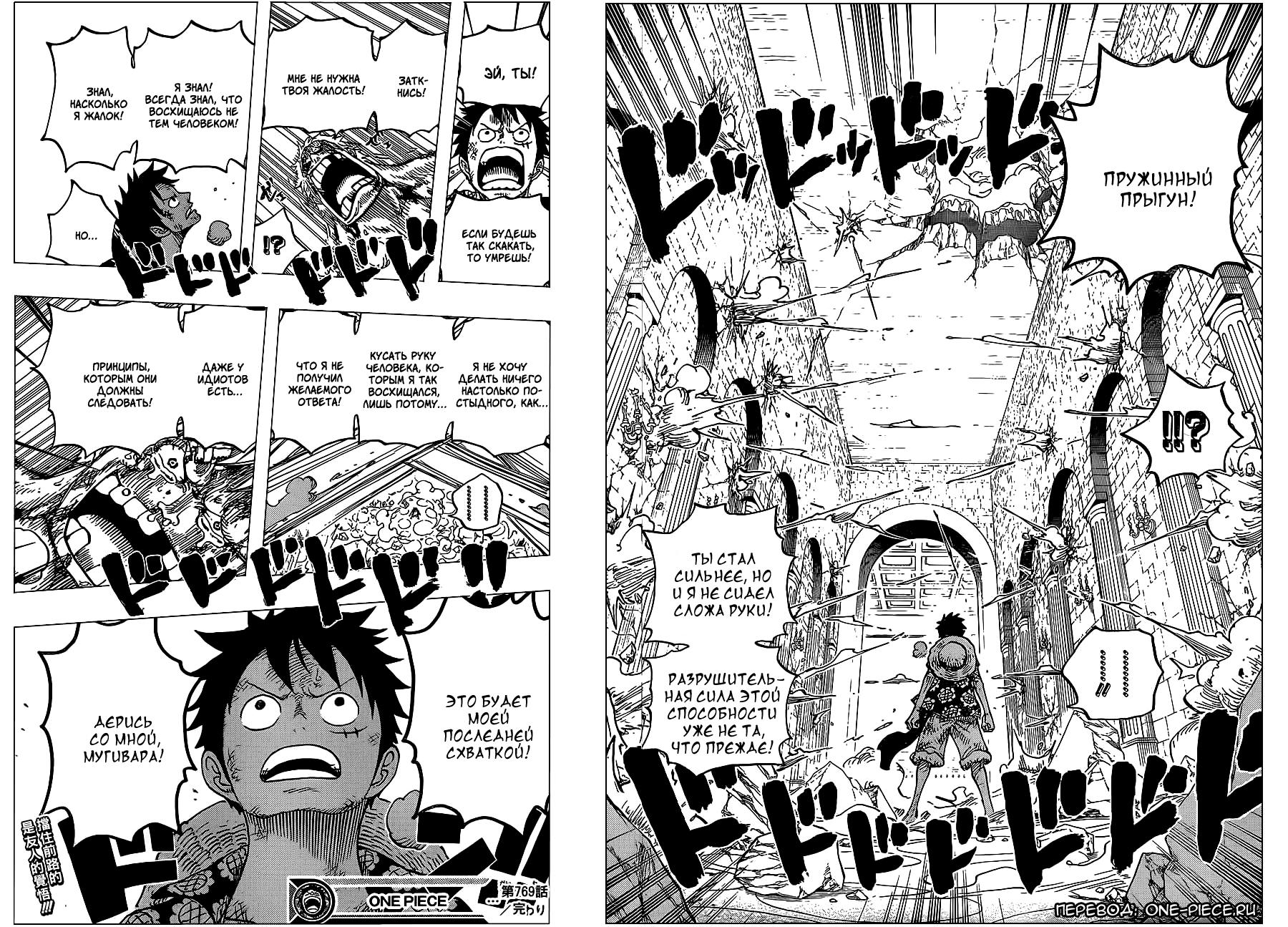Read One Piece RU Manga Online