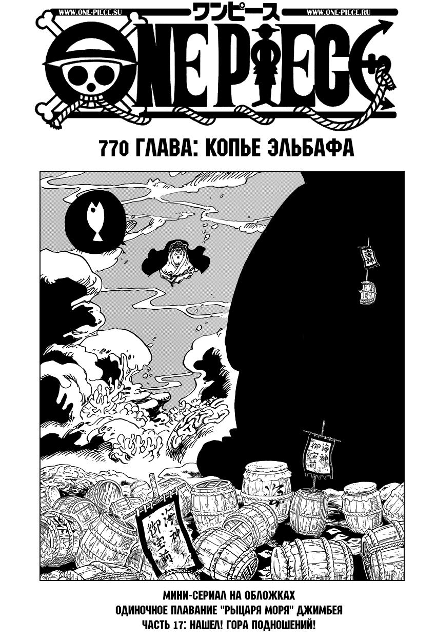 Read One Piece RU Manga Online