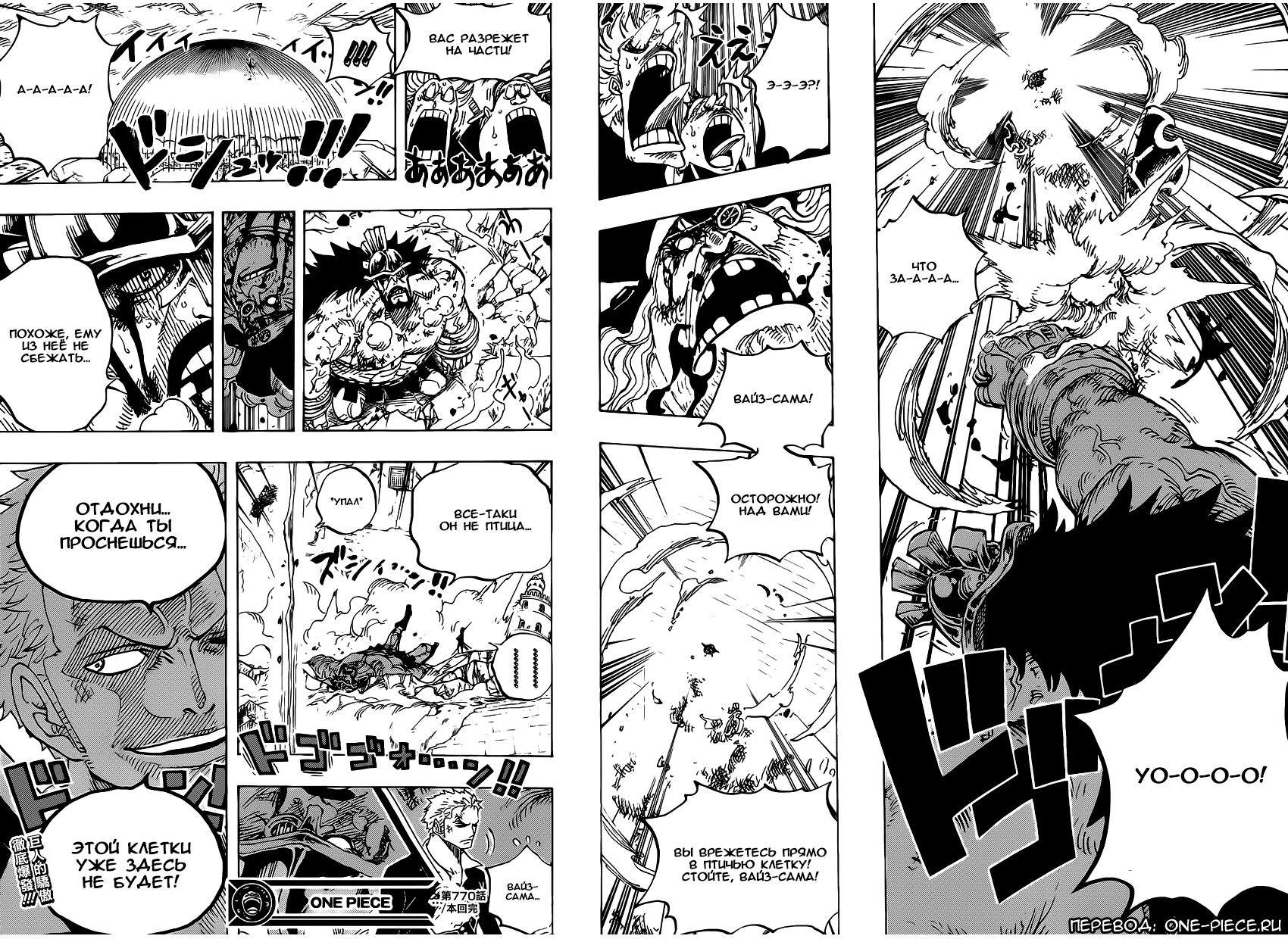 Read One Piece RU Manga Online