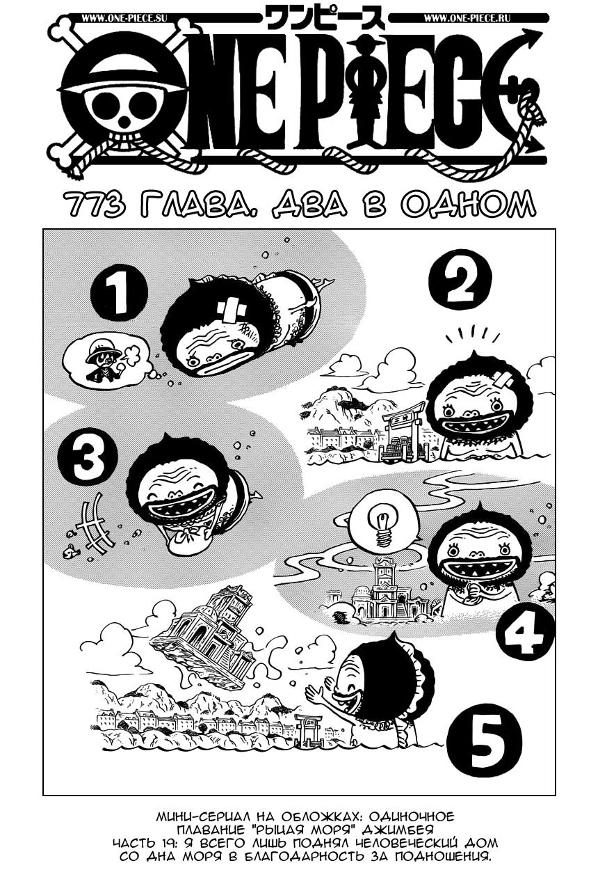Read One Piece RU Manga Online