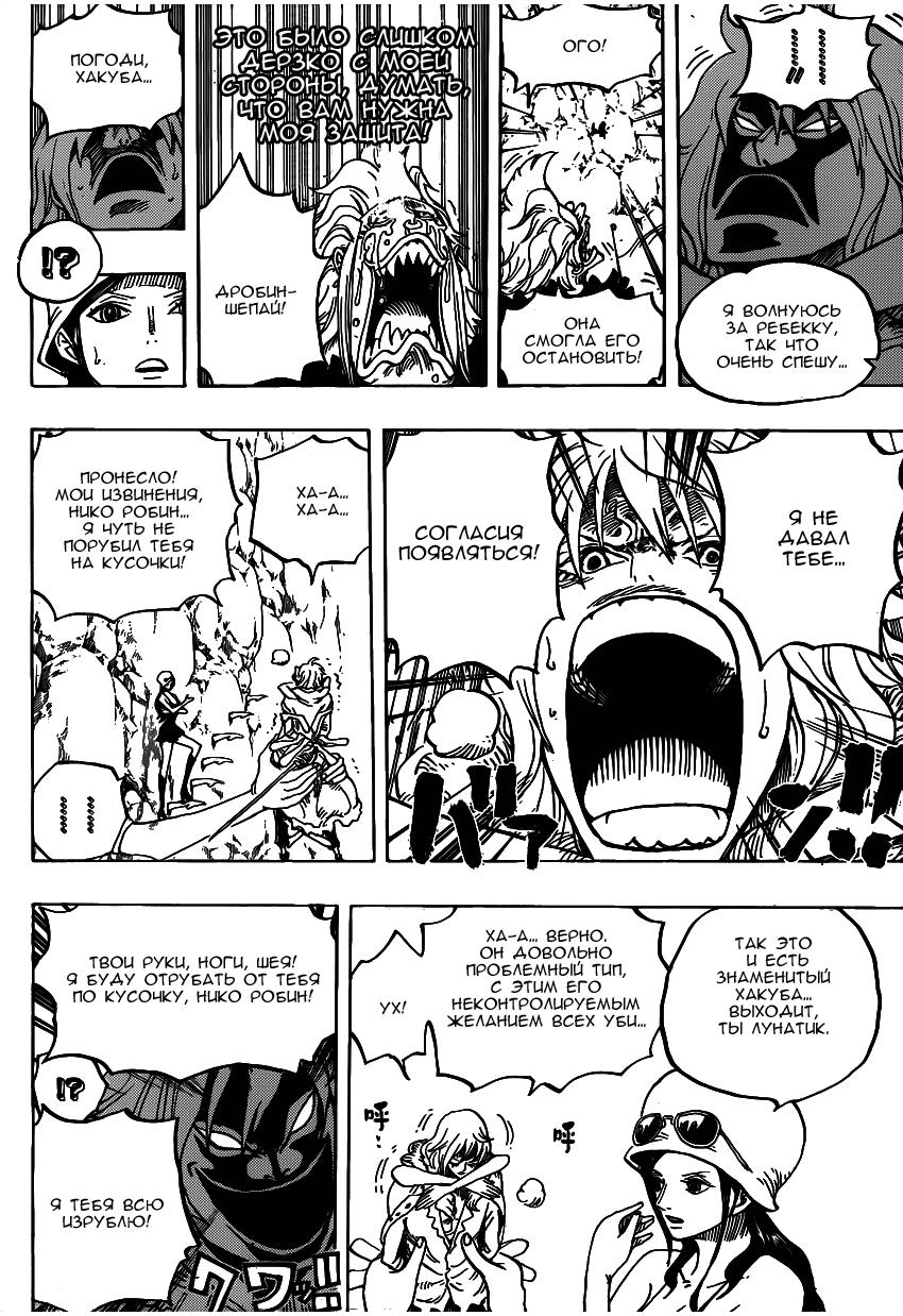 Read One Piece RU Manga Online