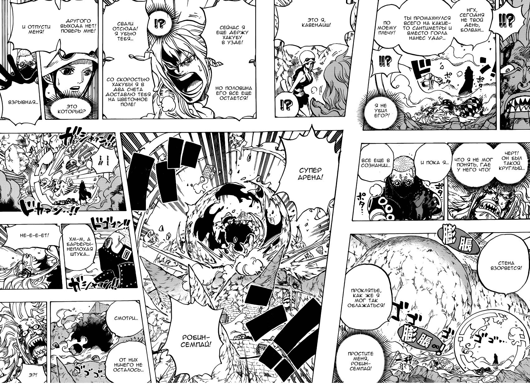 Read One Piece RU Manga Online