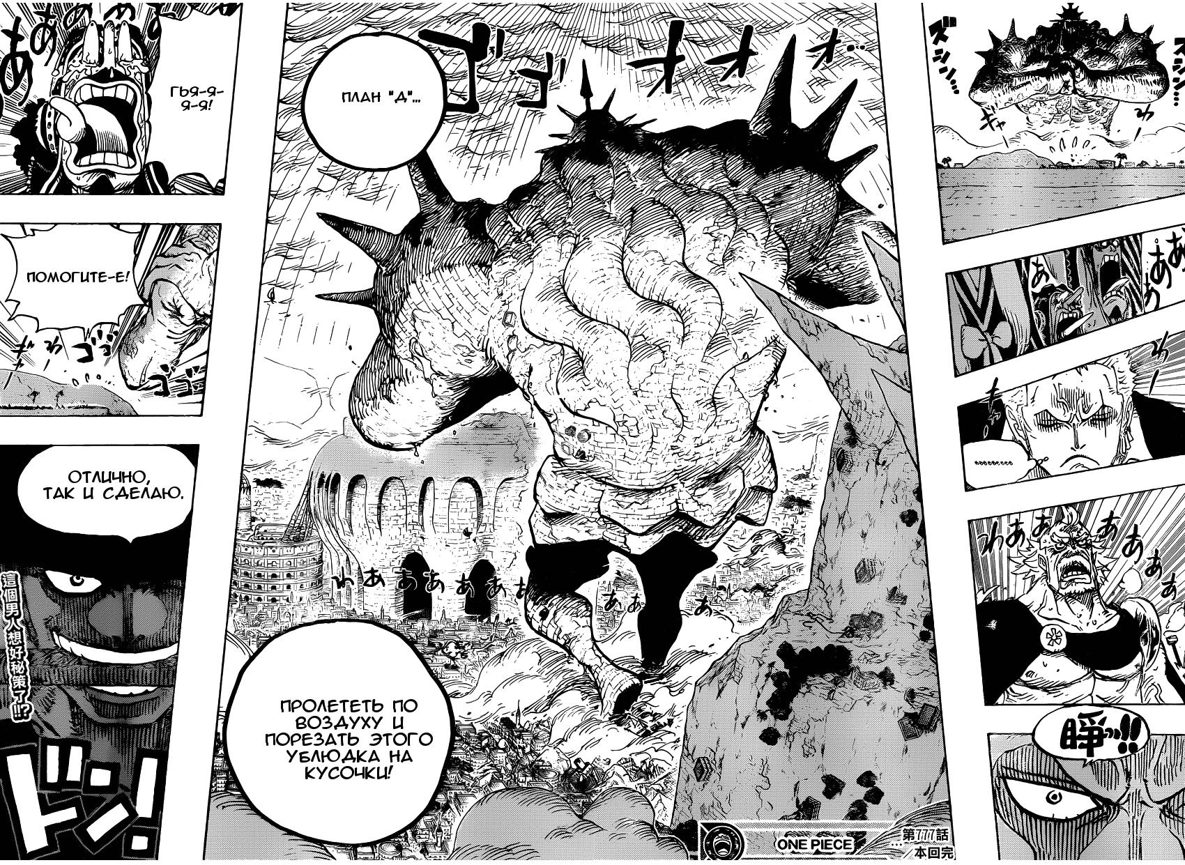Read One Piece RU Manga Online