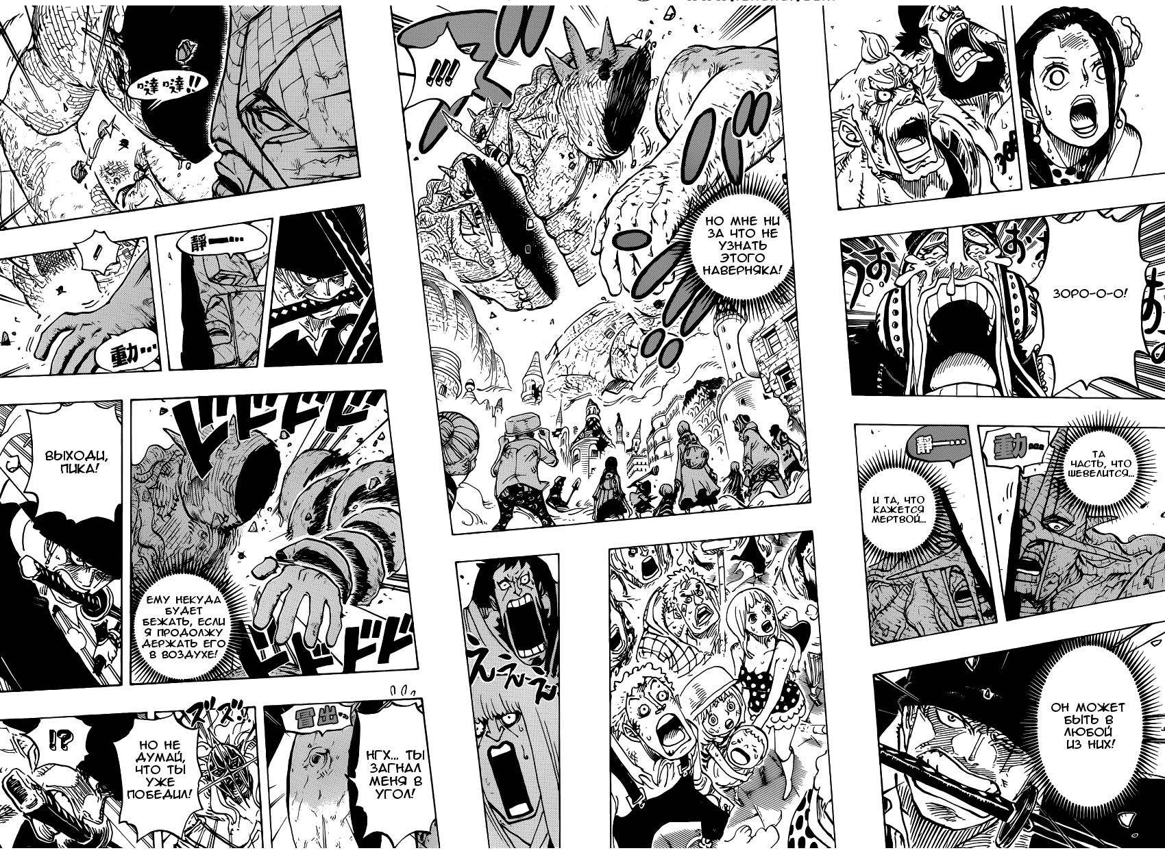 Read One Piece RU Manga Online