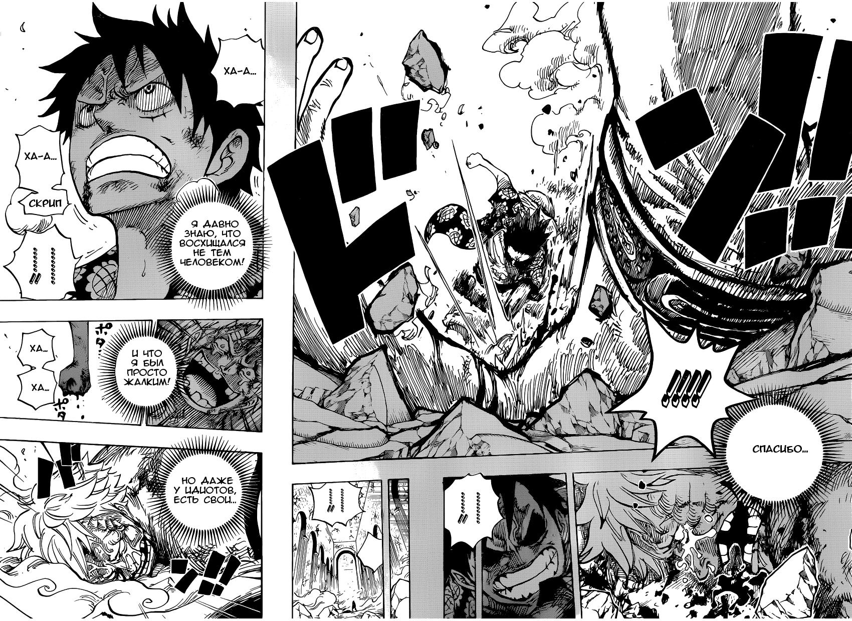 Read One Piece RU Manga Online