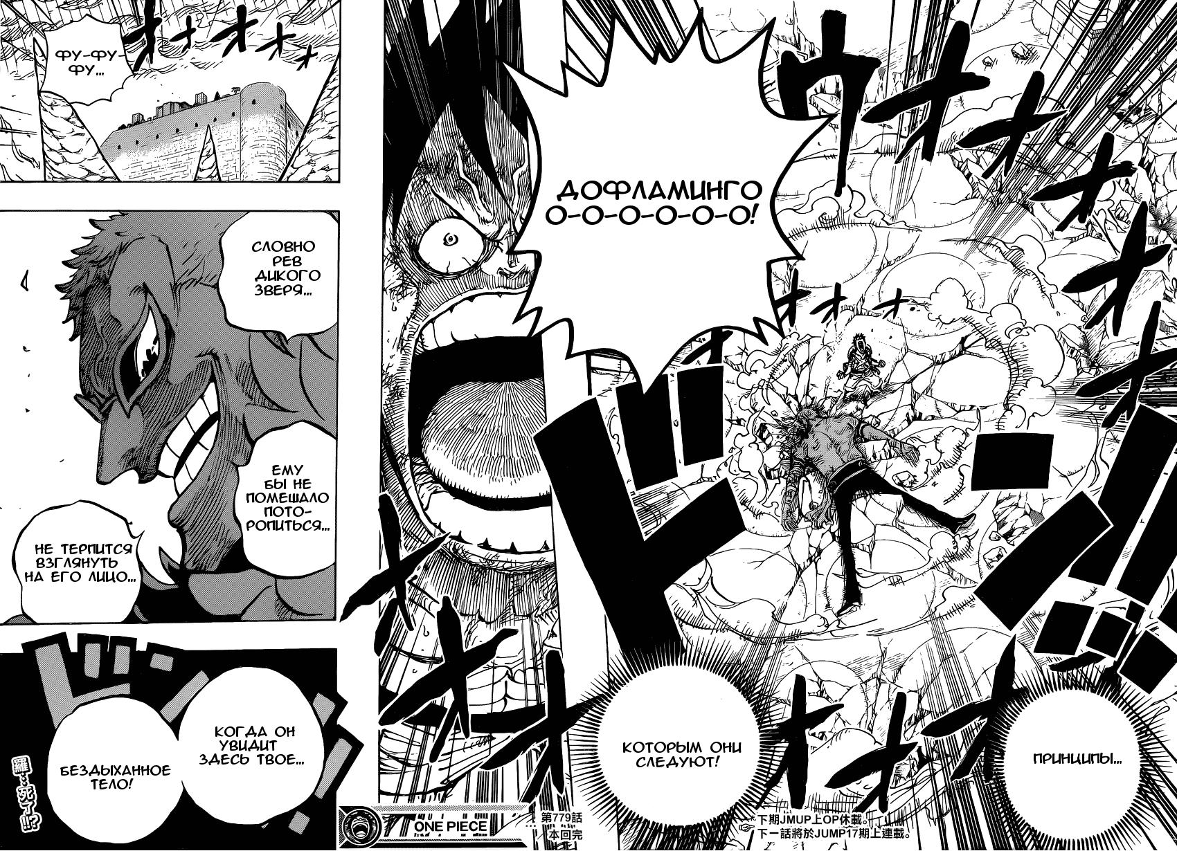 Read One Piece RU Manga Online