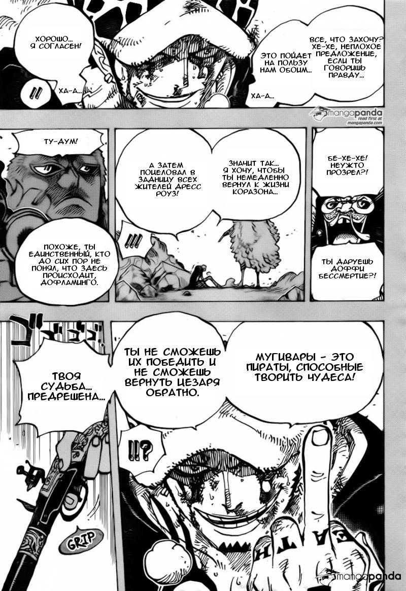 Read One Piece RU Manga Online