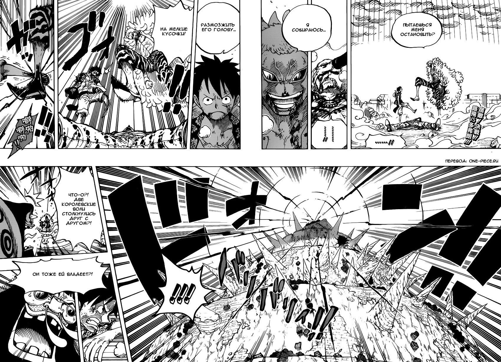 Read One Piece RU Manga Online