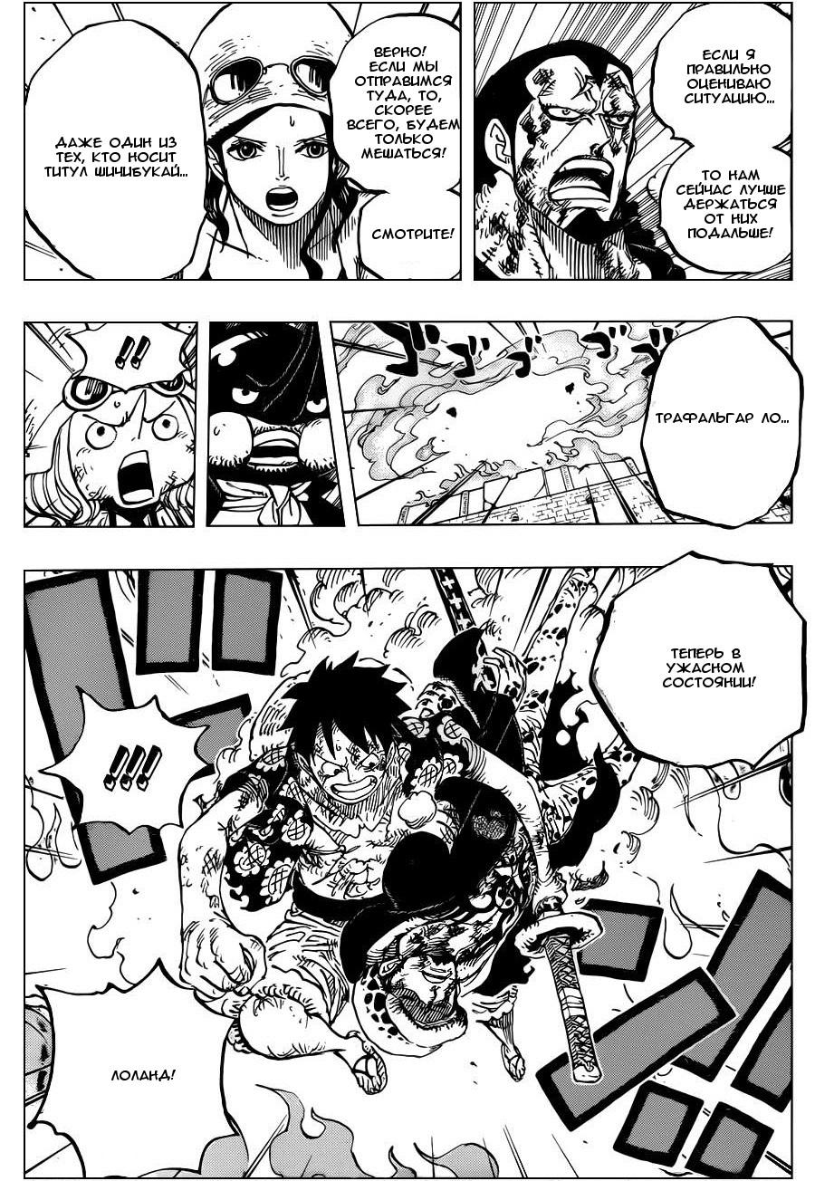 Read One Piece RU Manga Online