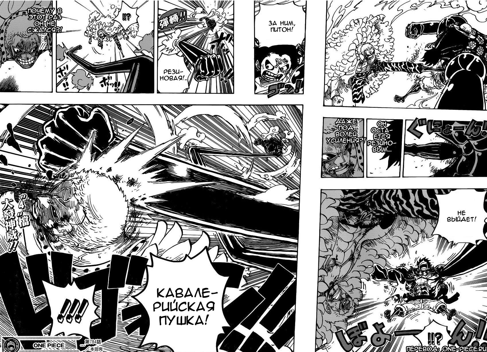 Read One Piece RU Manga Online
