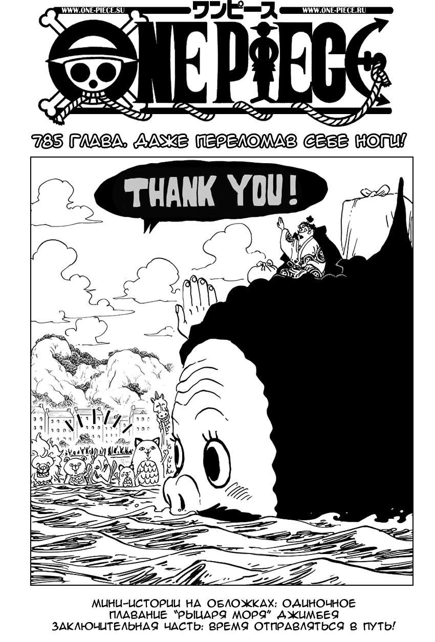 Read One Piece RU Manga Online