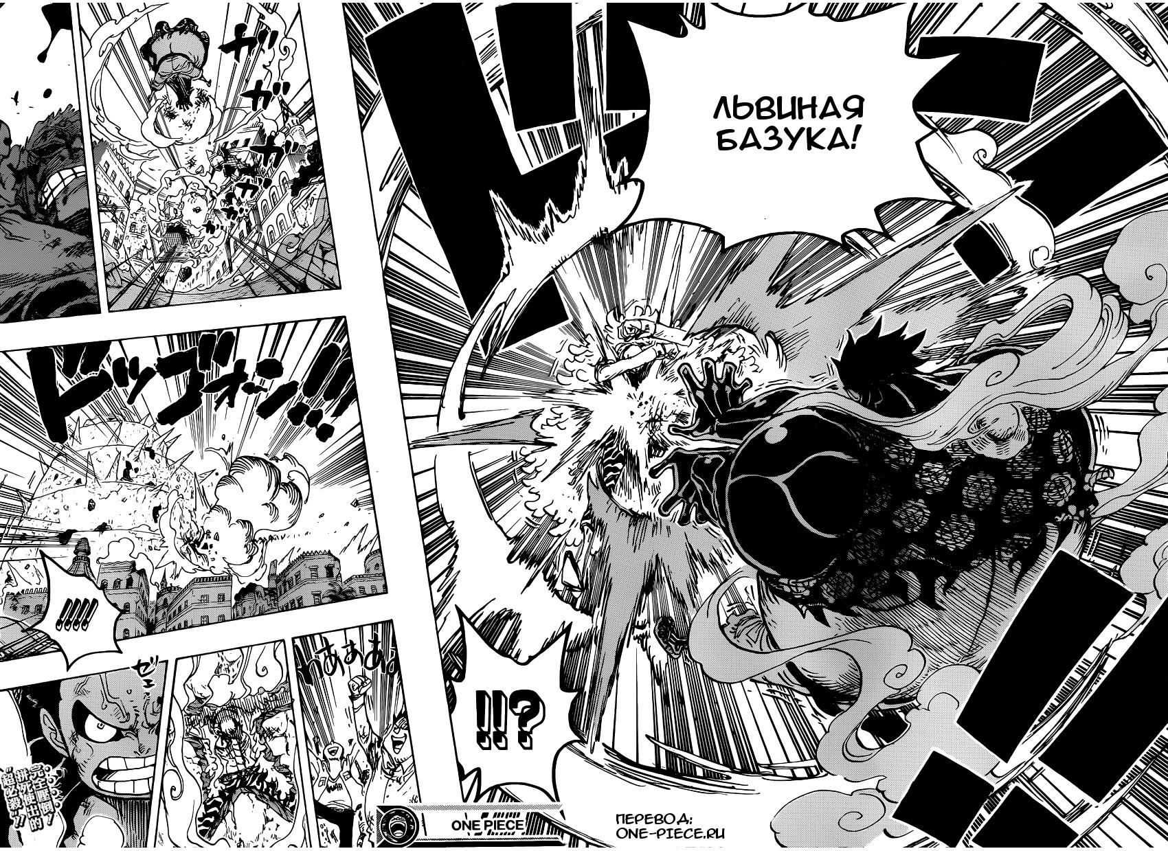 Read One Piece RU Manga Online