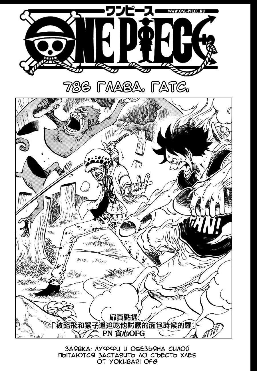 Read One Piece RU Manga Online